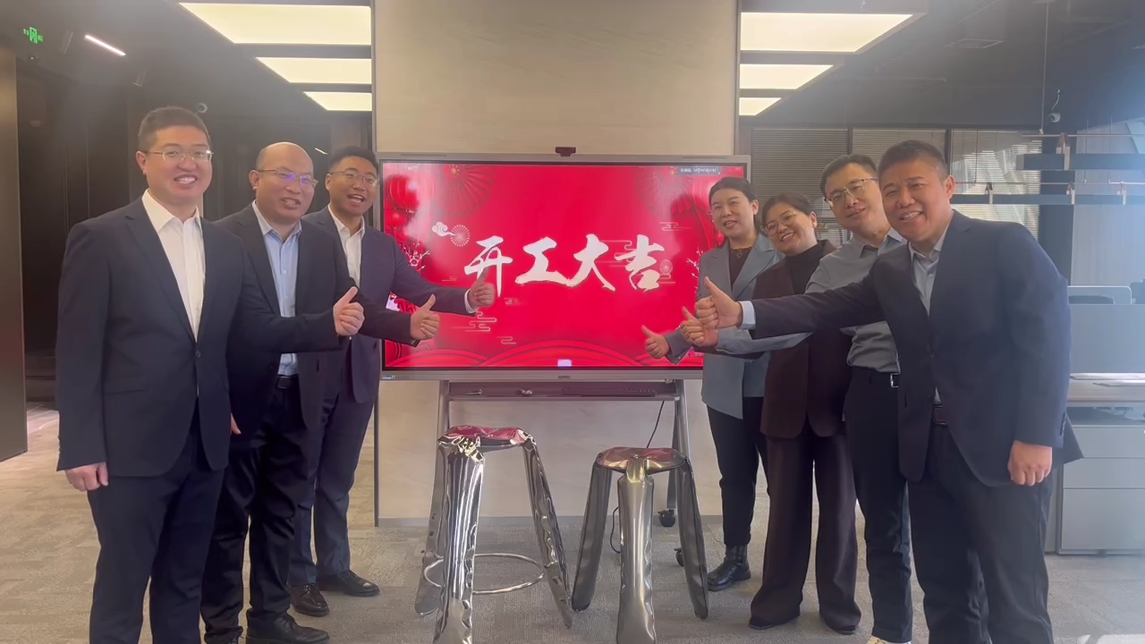 载熙（济南）2025 开工大吉合影