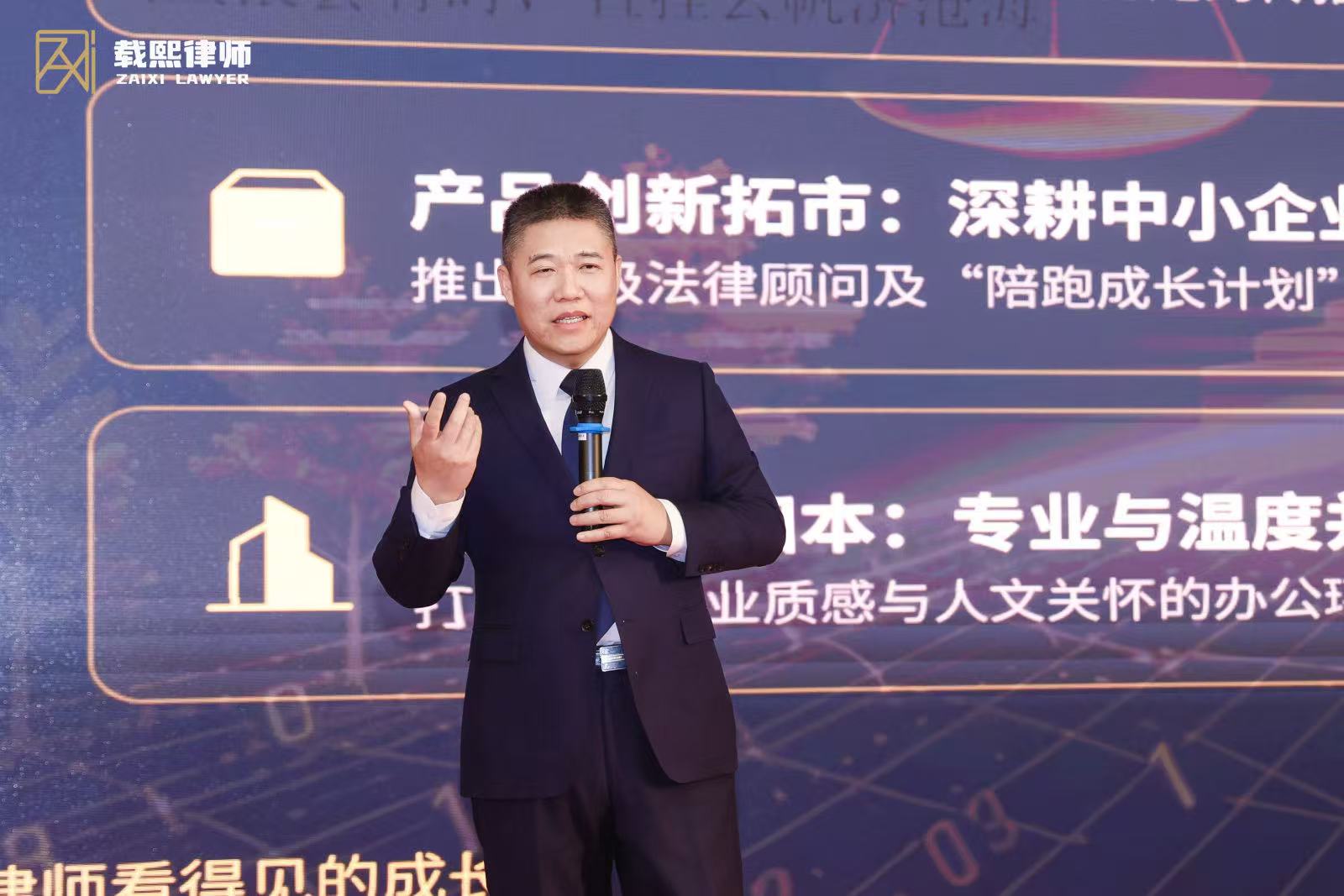 载熙济南品牌开放日现场 · 纪朝辉律师分享